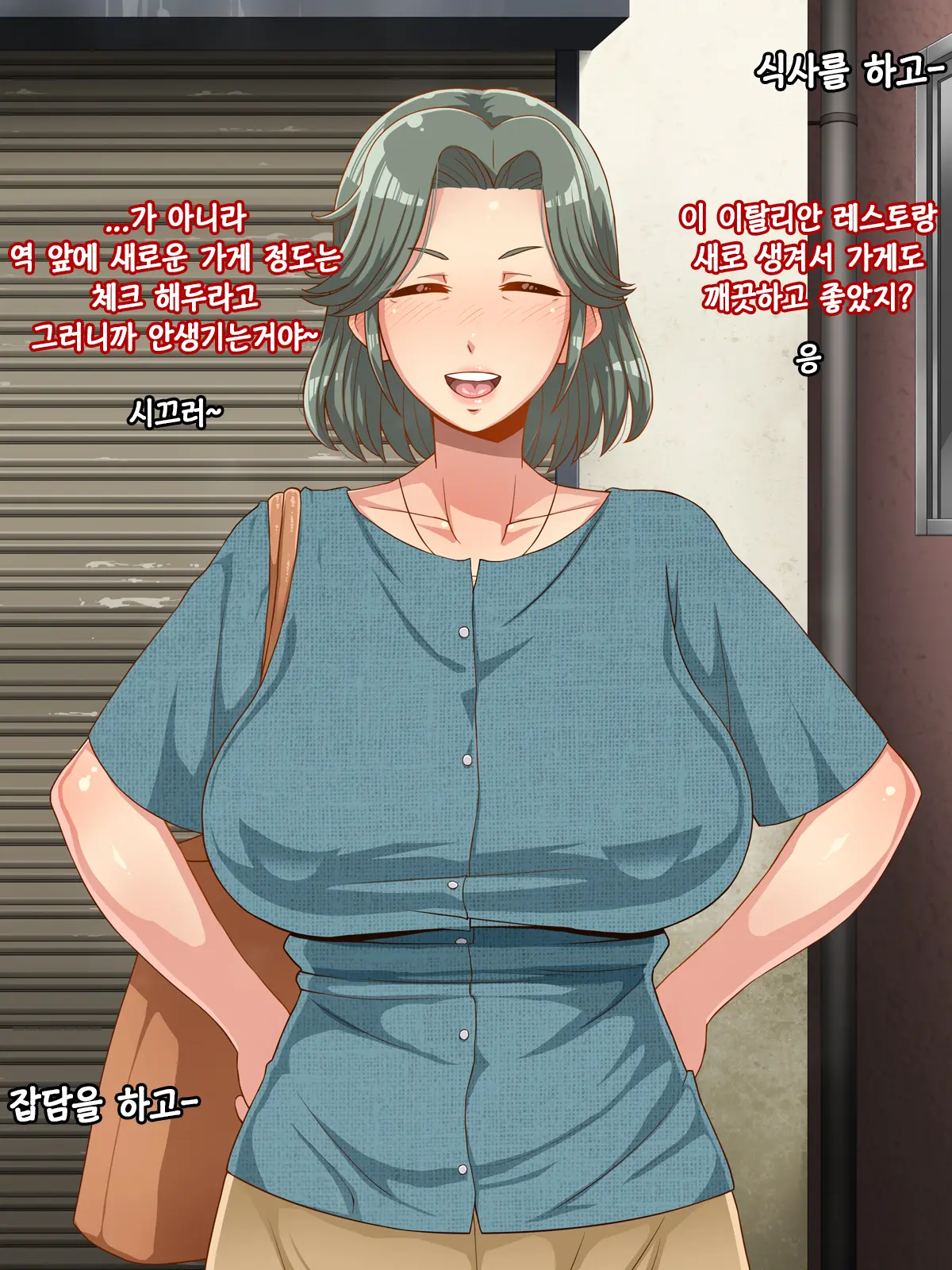 Ore No Kaa-Chan